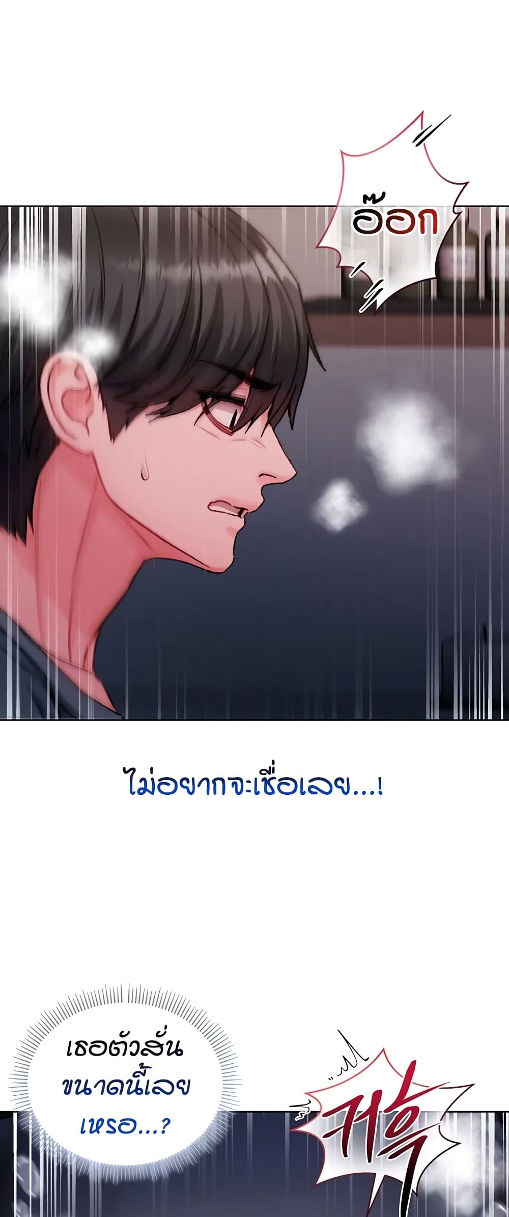 I’m a Vampire - หน้า 3