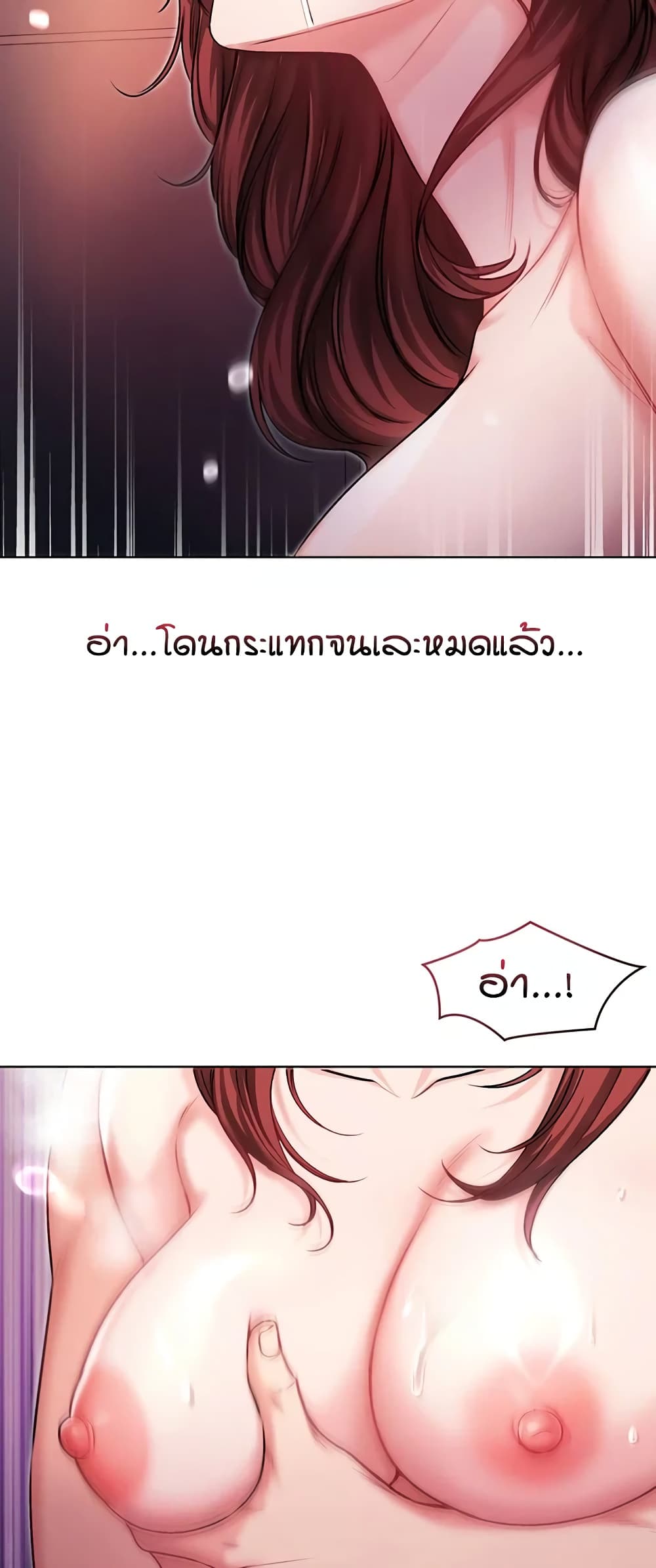 I’m a Vampire - หน้า 33