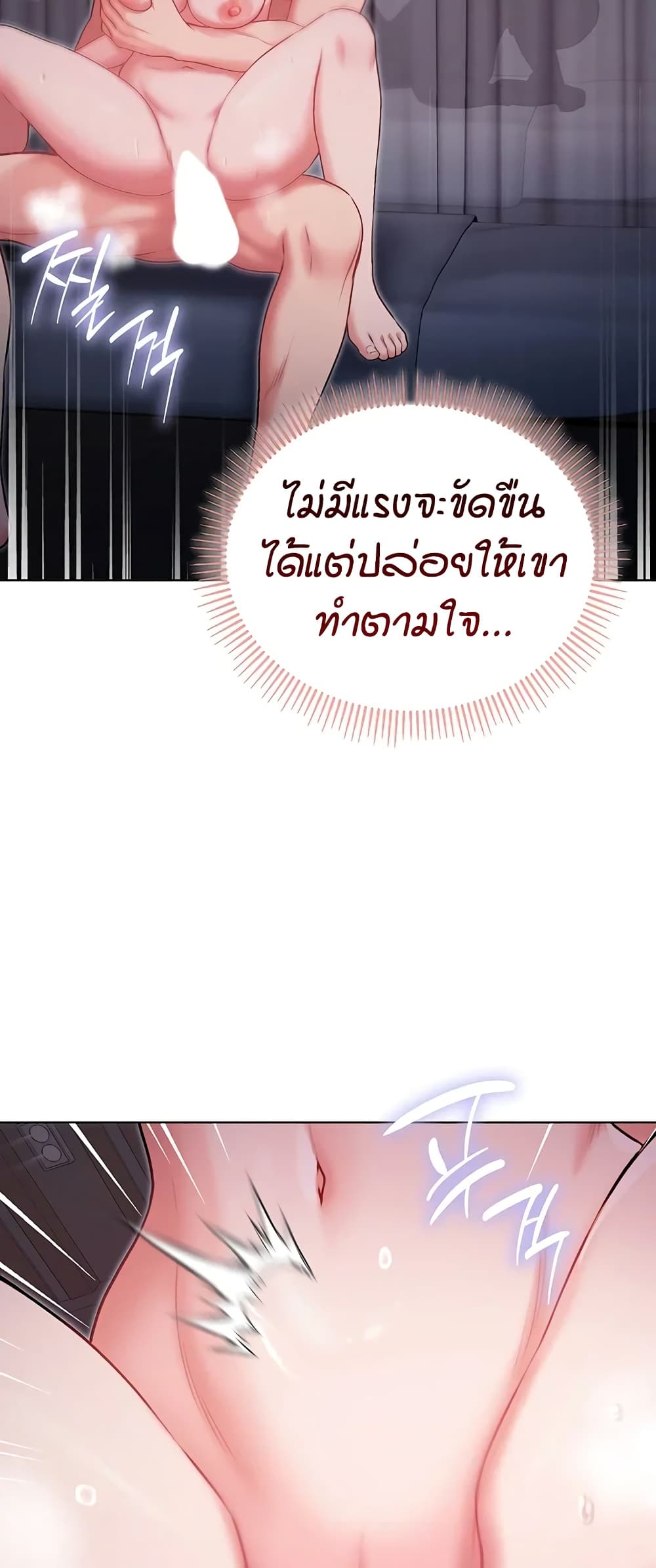 I’m a Vampire - หน้า 35