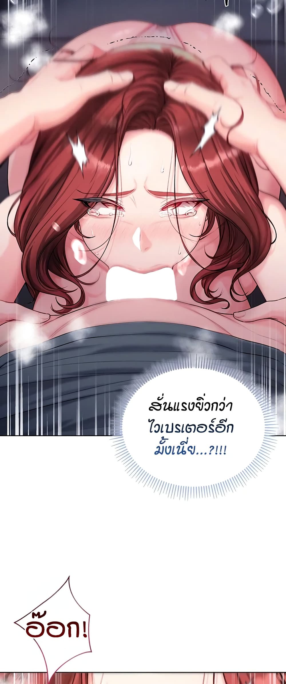 I’m a Vampire - หน้า 4