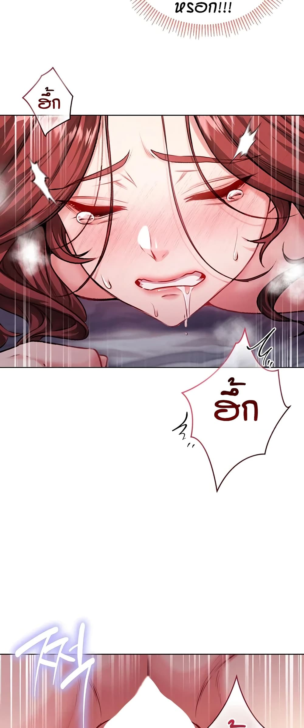 I’m a Vampire - หน้า 47