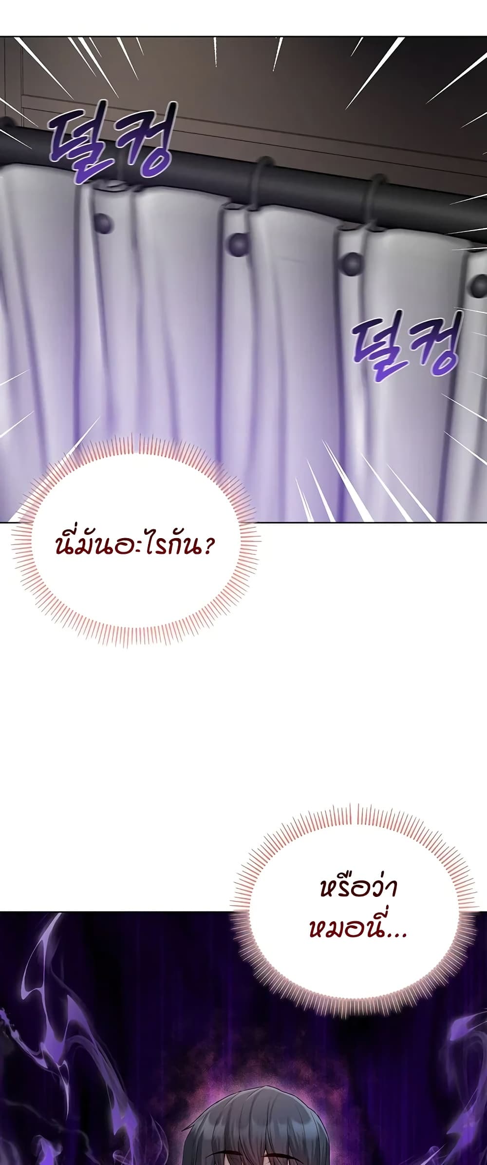 I’m a Vampire - หน้า 56