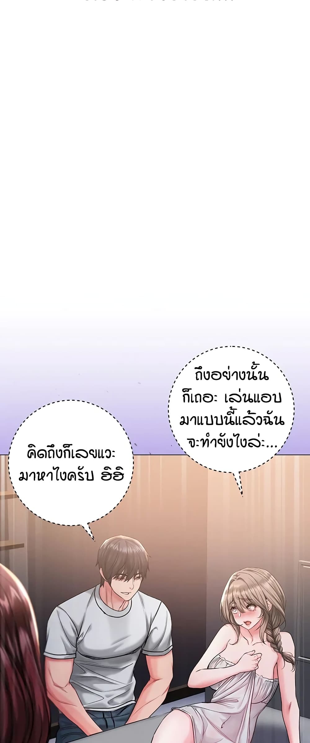 I’m a Vampire - หน้า 59