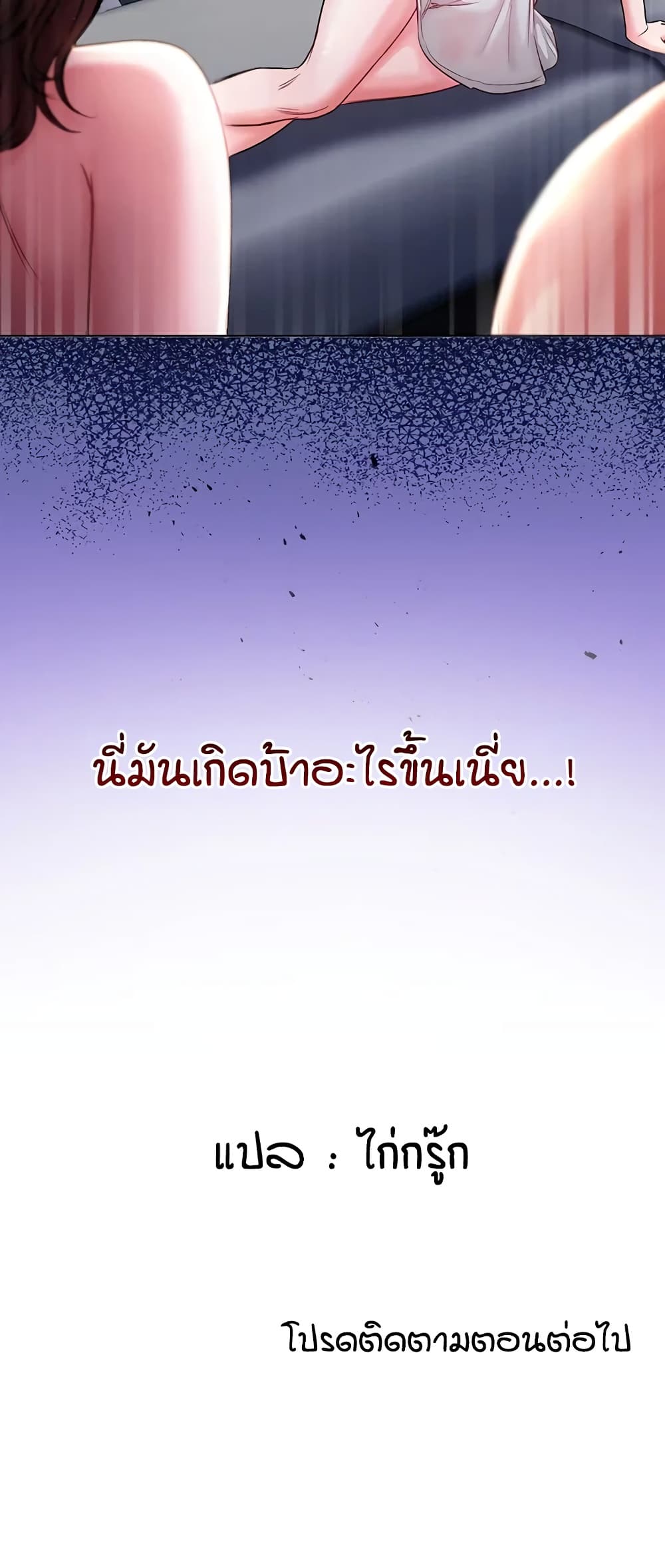 I’m a Vampire - หน้า 60