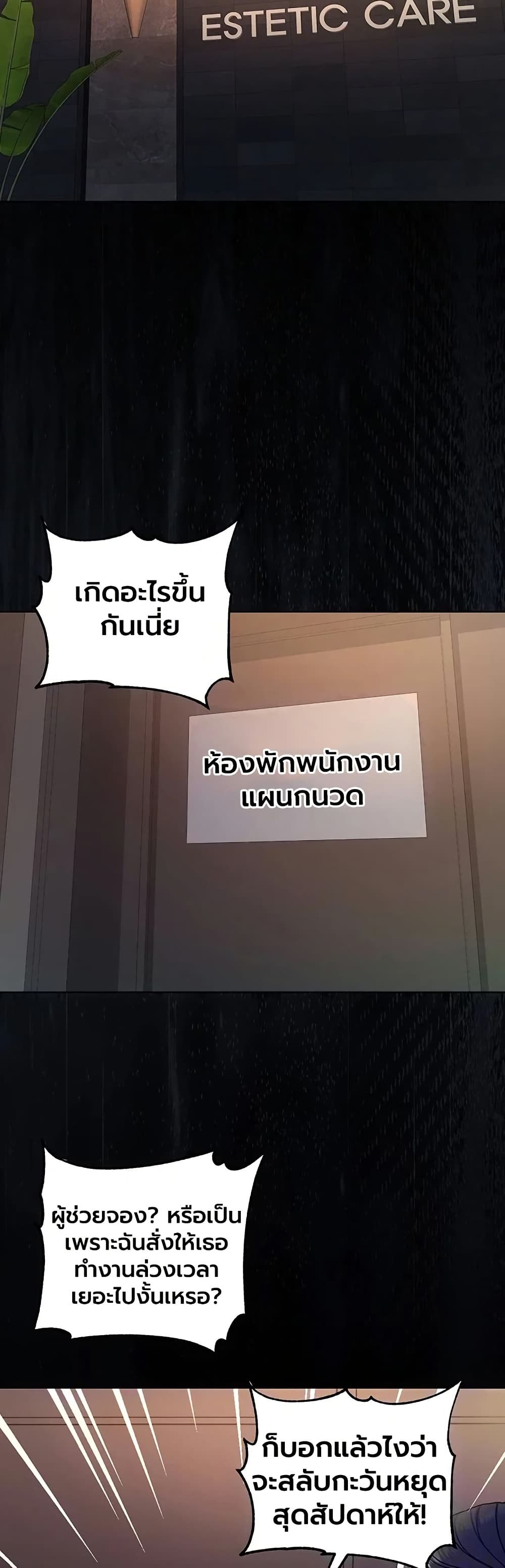 I’m a Vampire - หน้า 2
