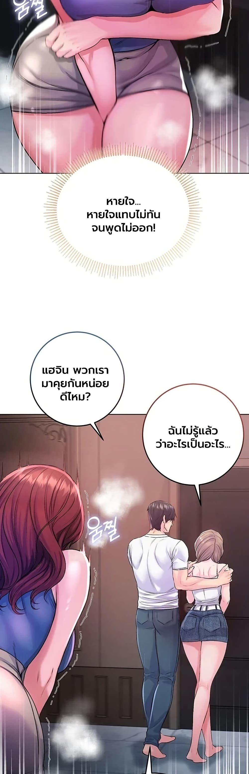 I’m a Vampire - หน้า 26