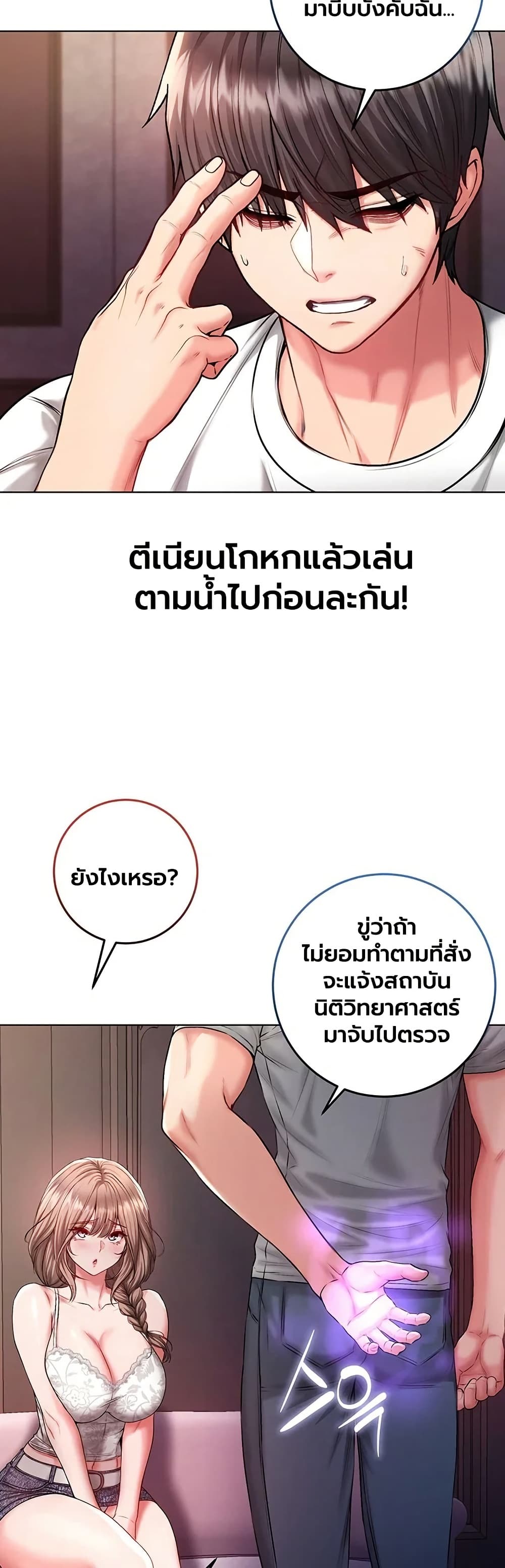 I’m a Vampire - หน้า 32