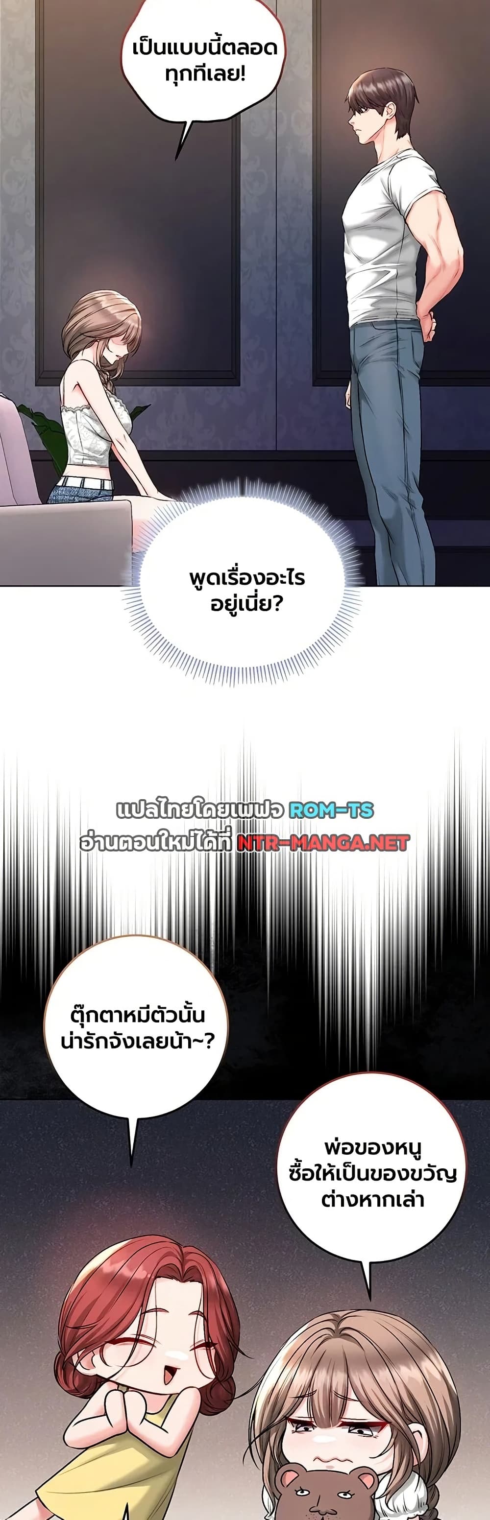 I’m a Vampire - หน้า 35