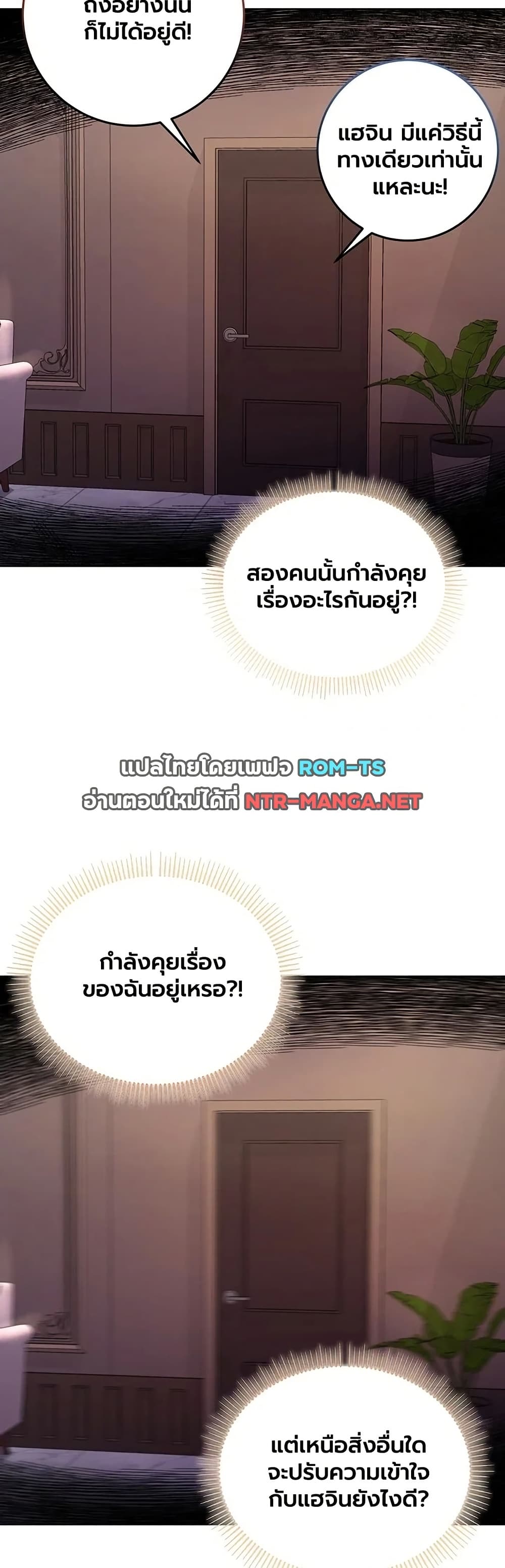 I’m a Vampire - หน้า 40