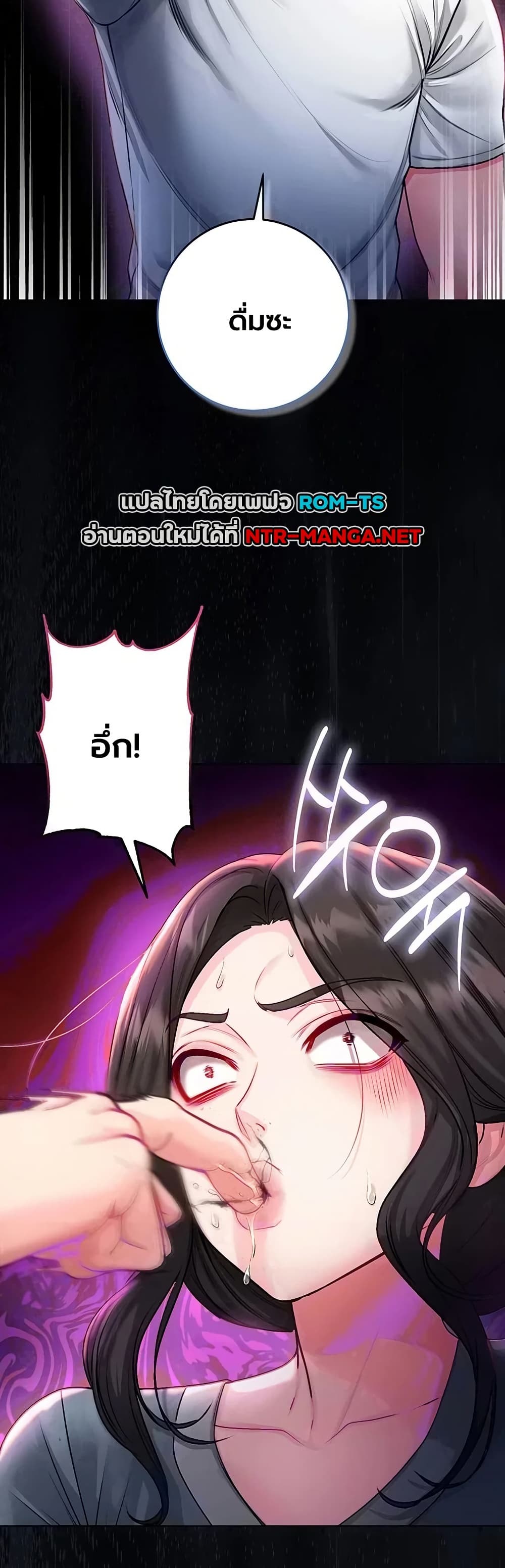 I’m a Vampire - หน้า 5