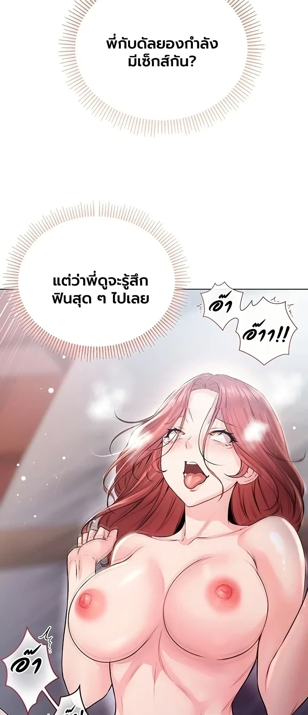 I’m a Vampire - หน้า 22