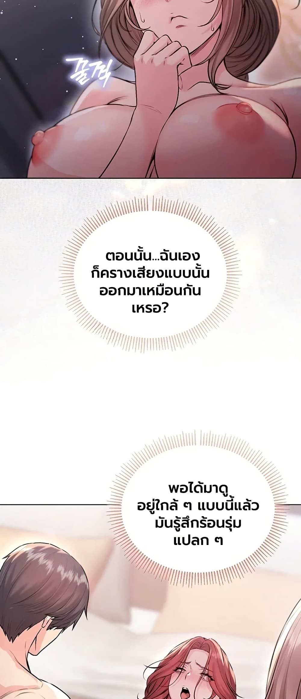 I’m a Vampire - หน้า 24