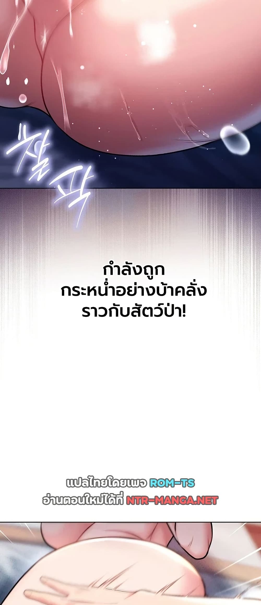 I’m a Vampire - หน้า 52