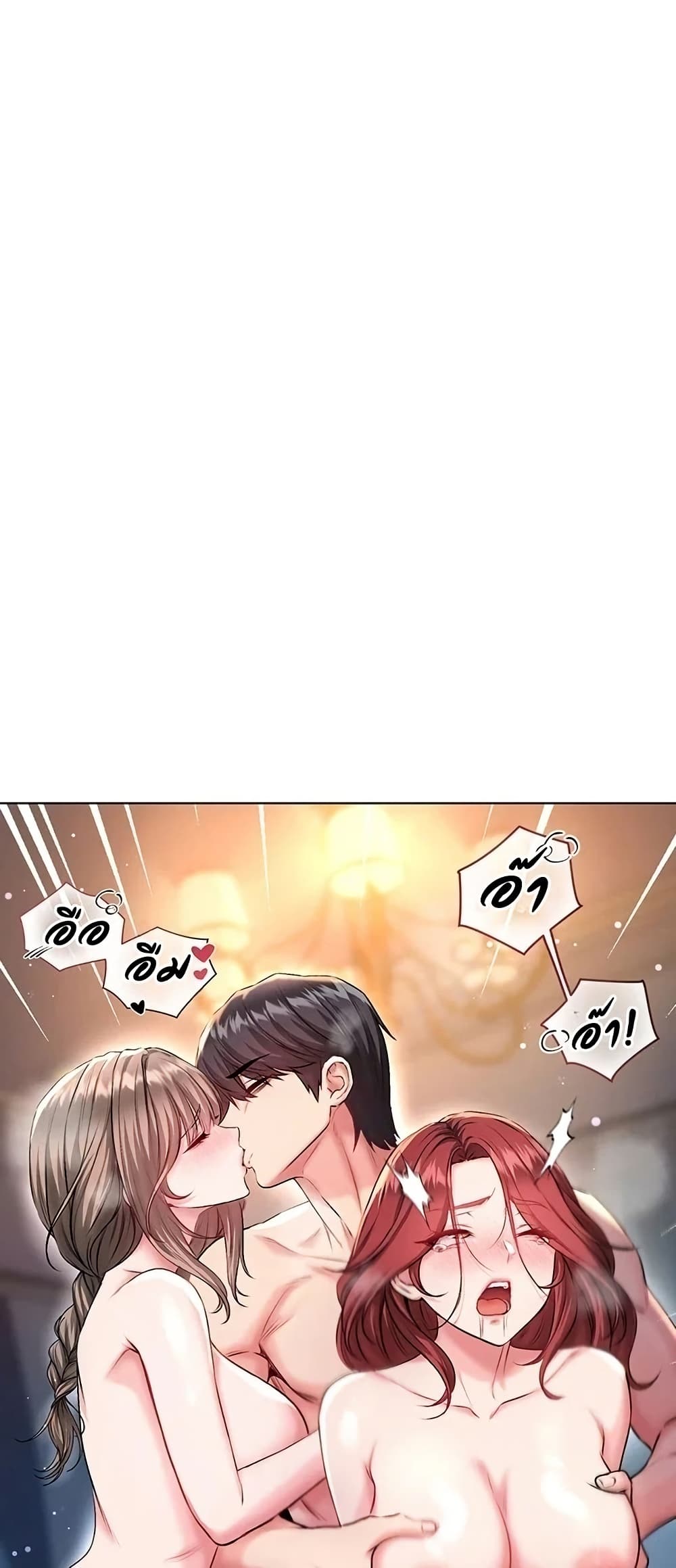 I’m a Vampire - หน้า 57