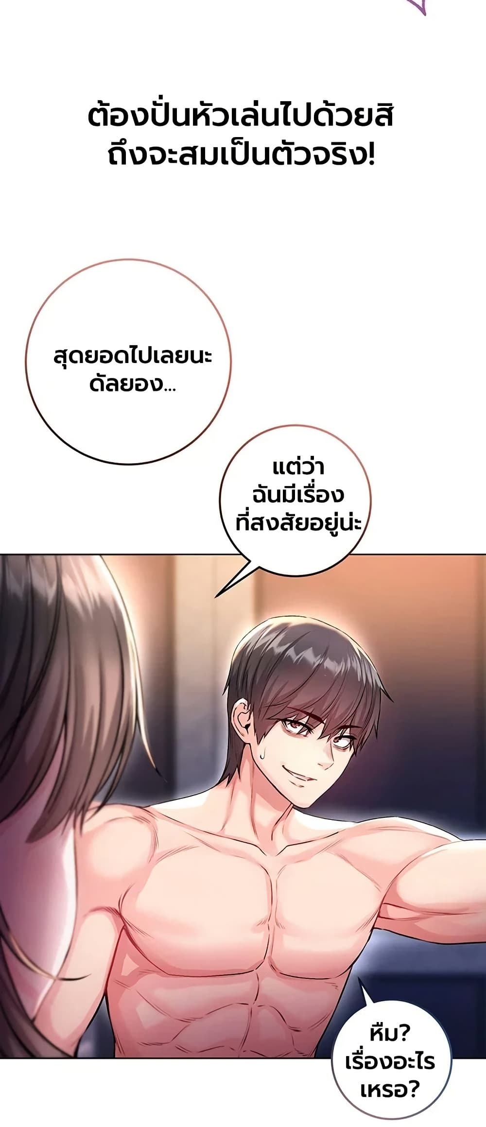 I’m a Vampire - หน้า 9