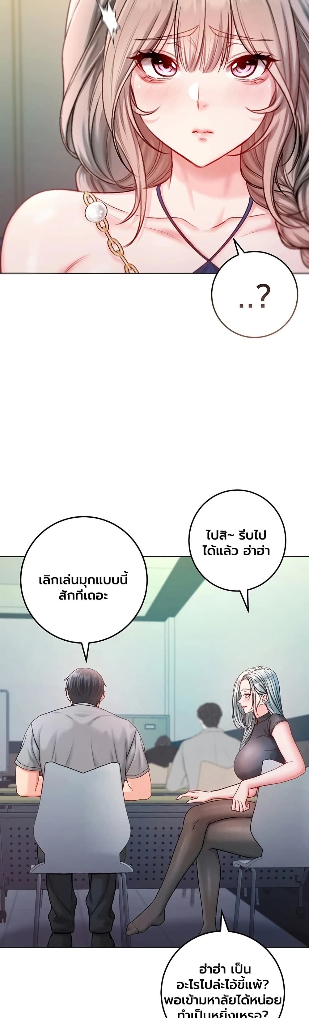 I’m a Vampire - หน้า 13