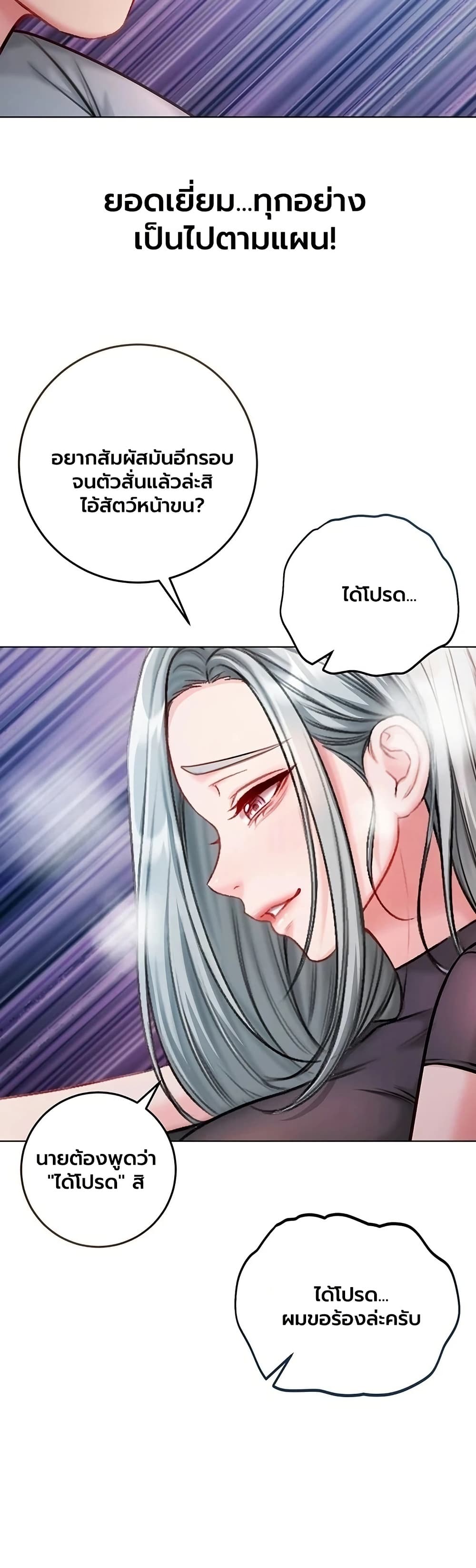 I’m a Vampire - หน้า 32