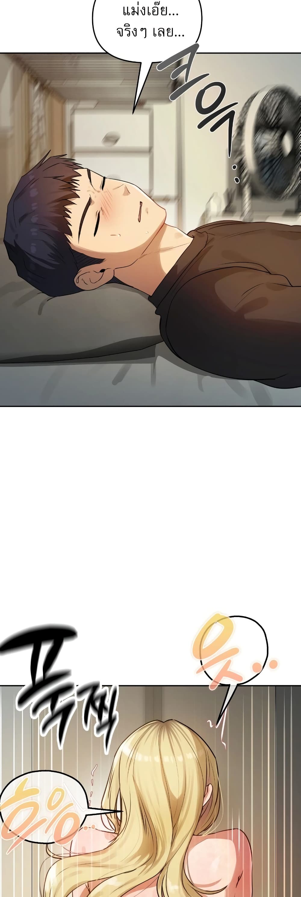 The Professor’s Secret Account - หน้า 17