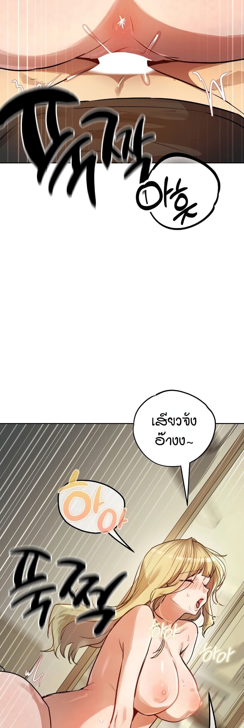 The Professor’s Secret Account - หน้า 19