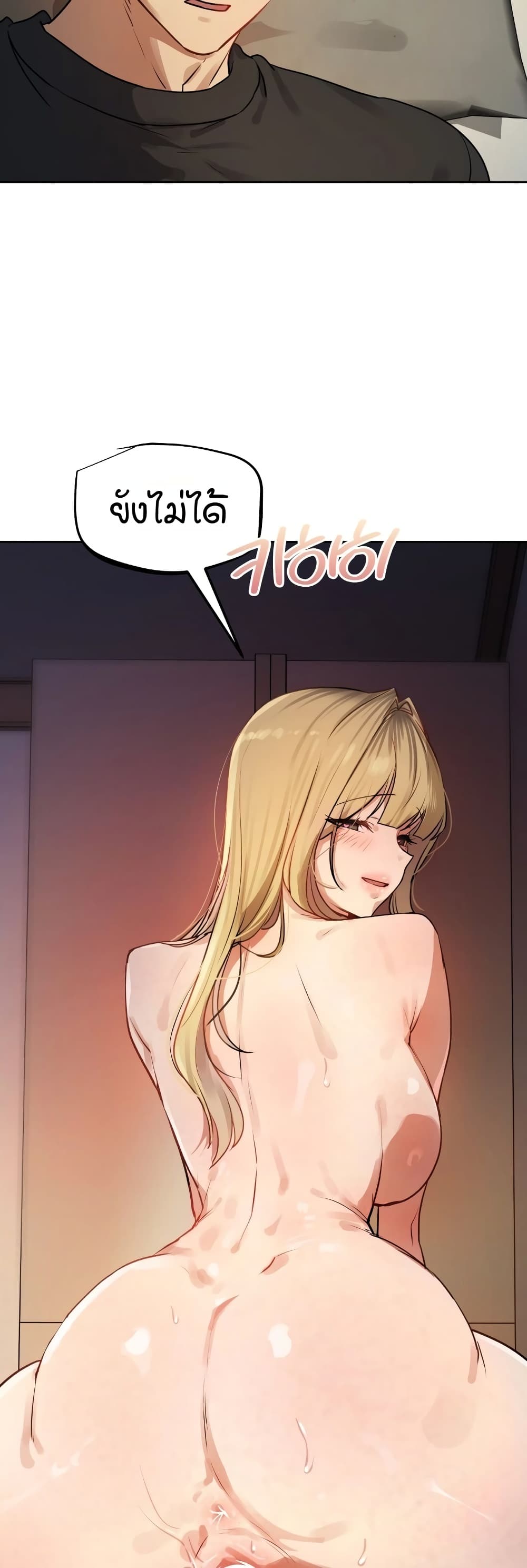 The Professor’s Secret Account - หน้า 23