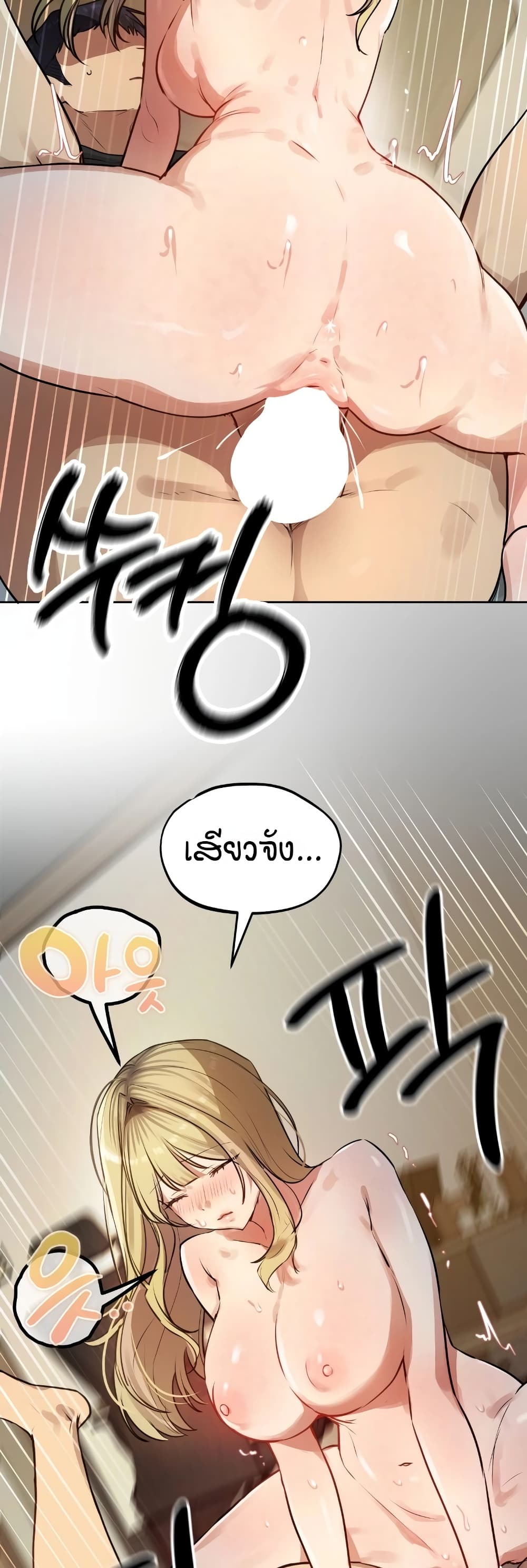 The Professor’s Secret Account - หน้า 28