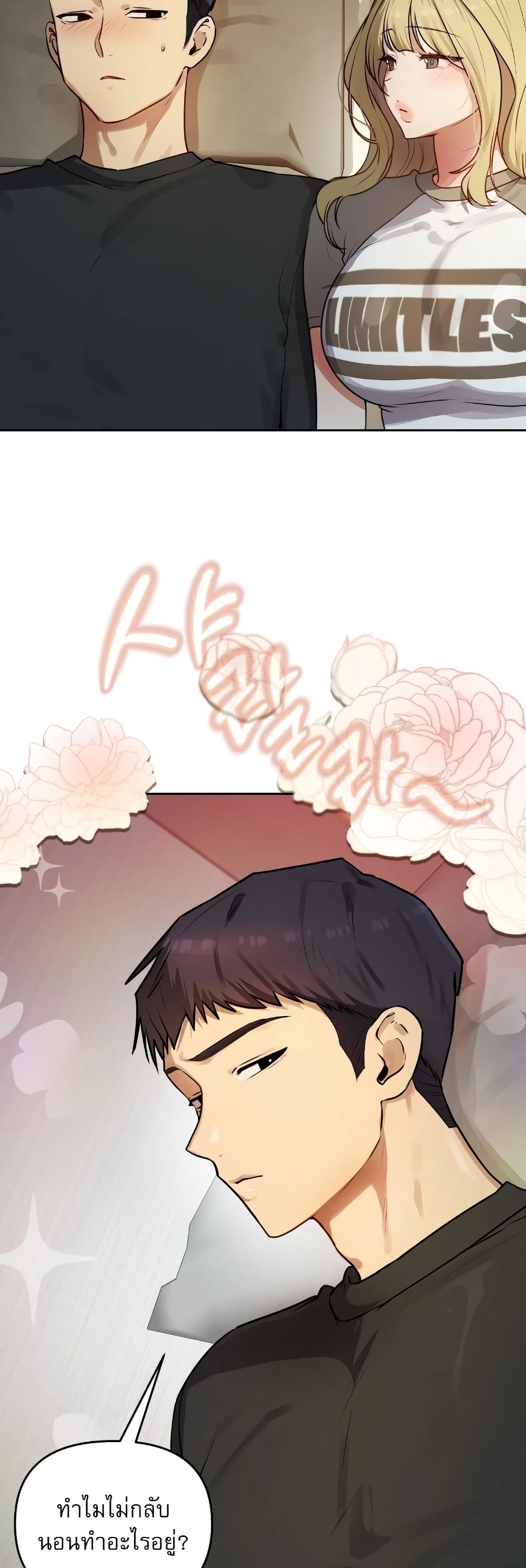 The Professor’s Secret Account - หน้า 3