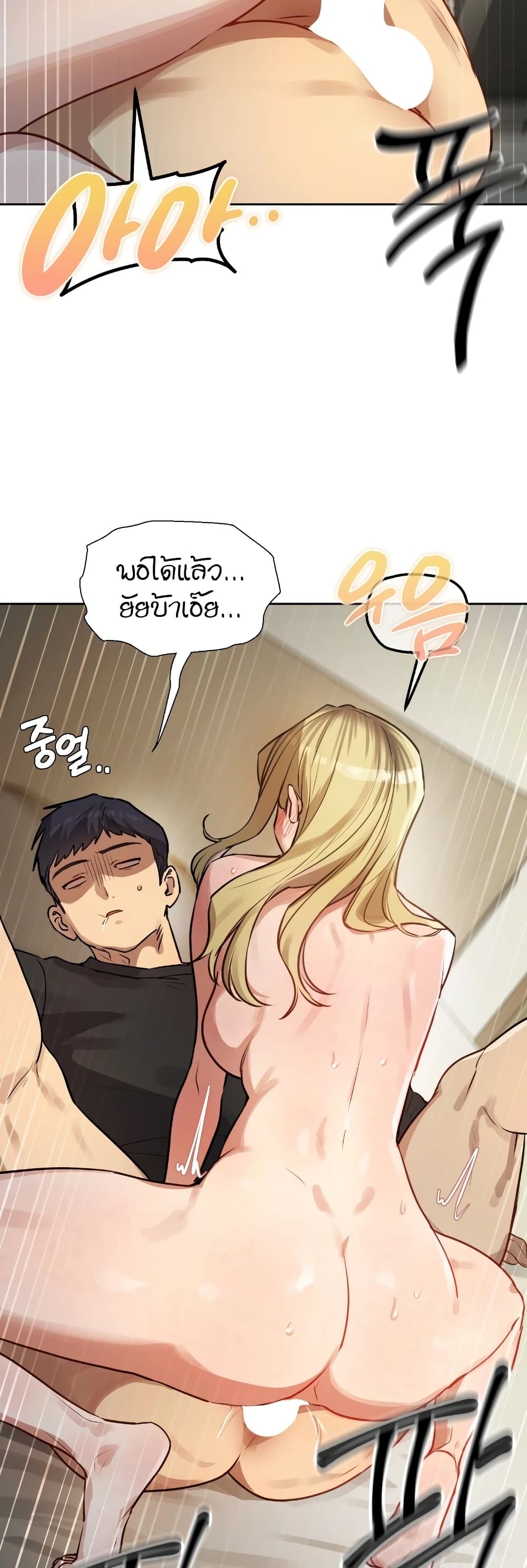 The Professor’s Secret Account - หน้า 30