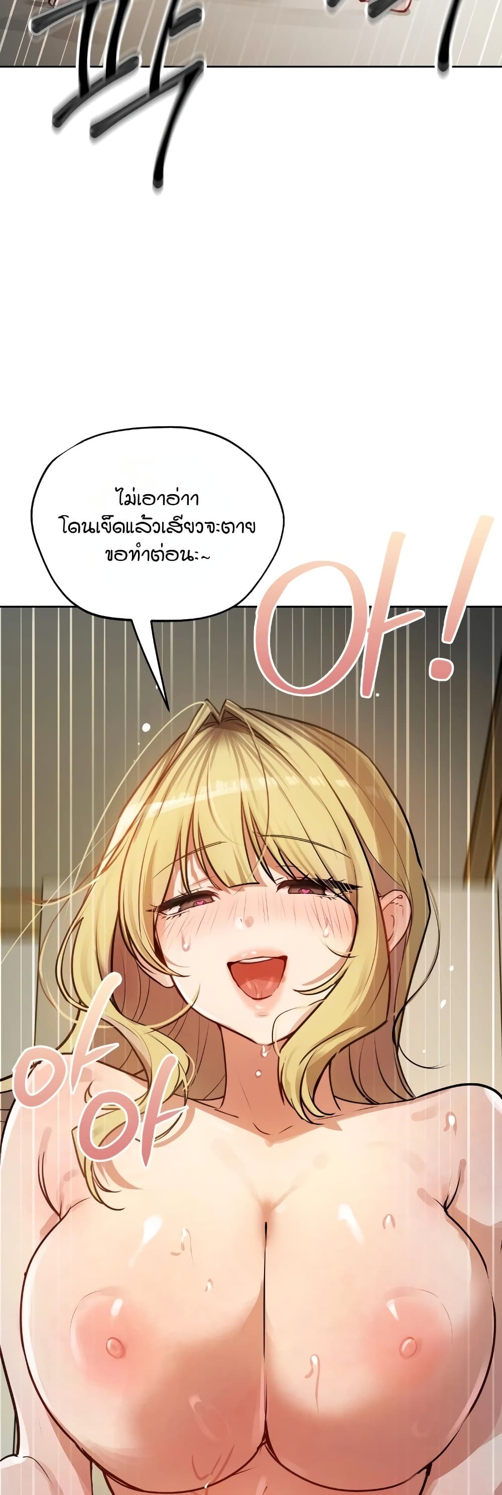 The Professor’s Secret Account - หน้า 31