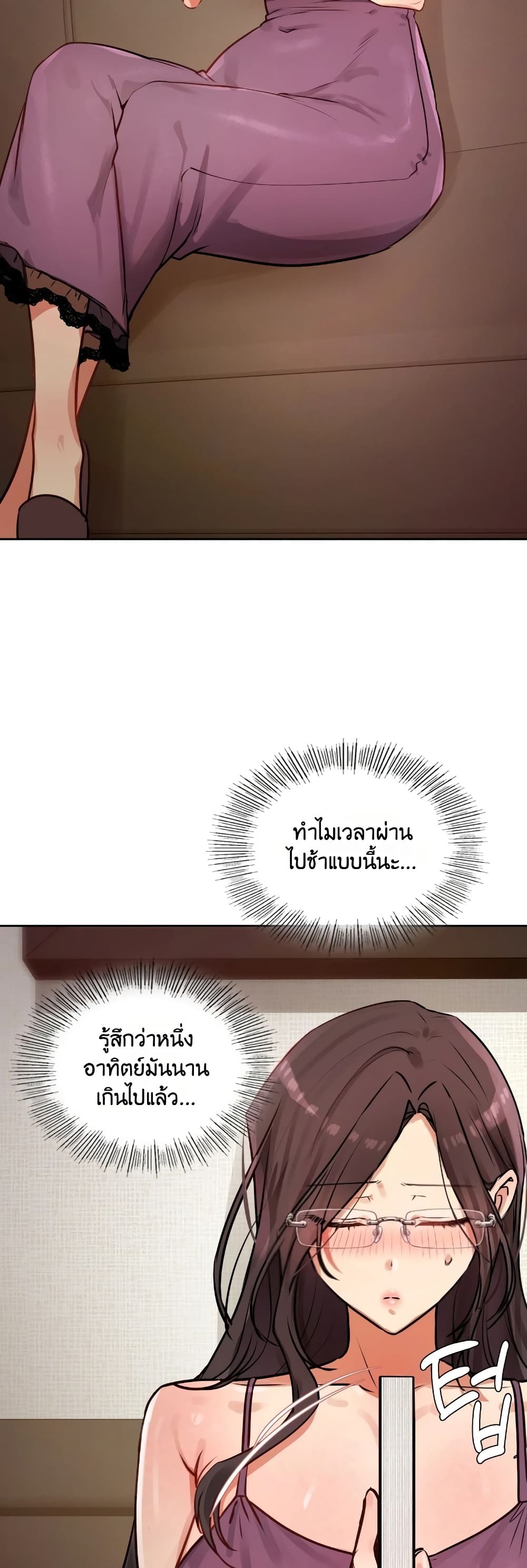 The Professor’s Secret Account - หน้า 36