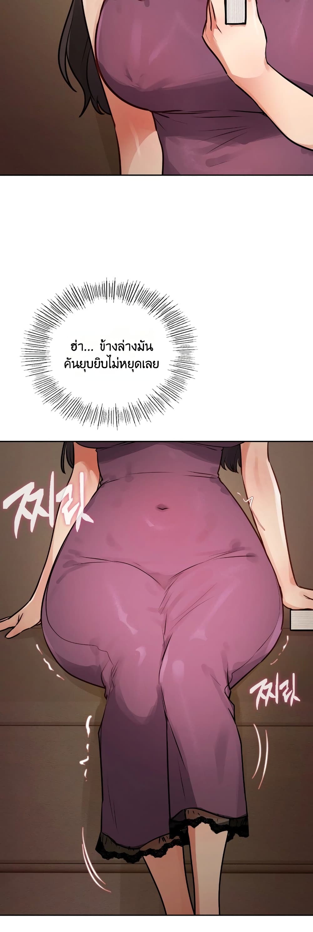 The Professor’s Secret Account - หน้า 37