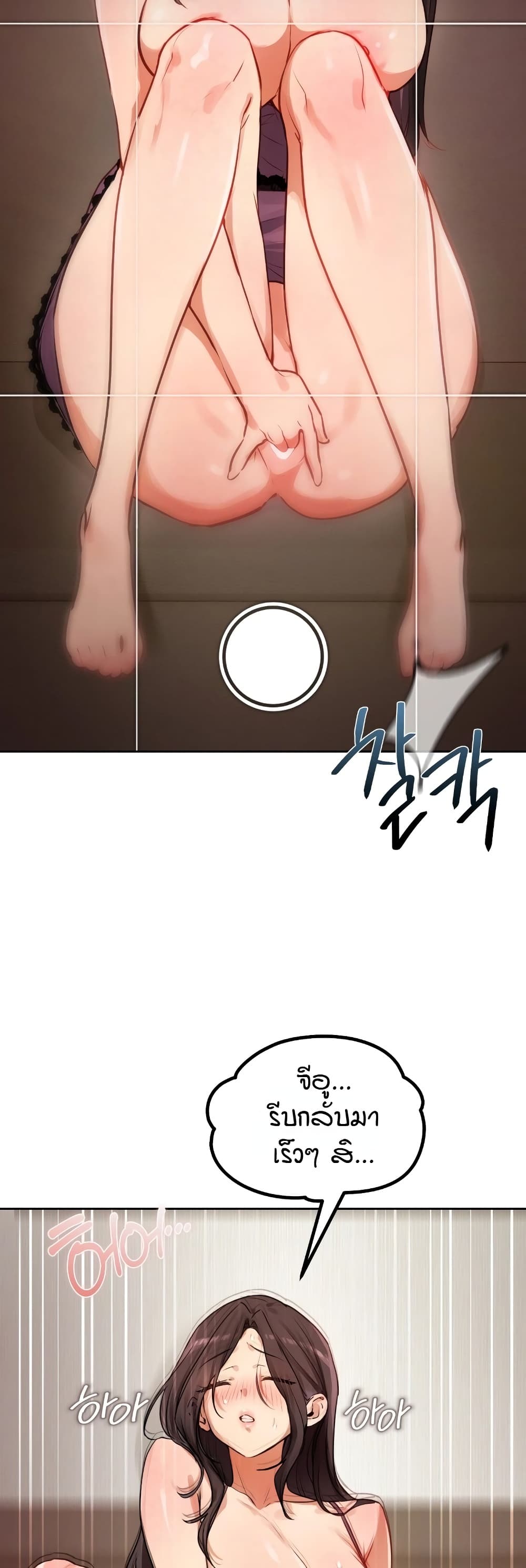 The Professor’s Secret Account - หน้า 41