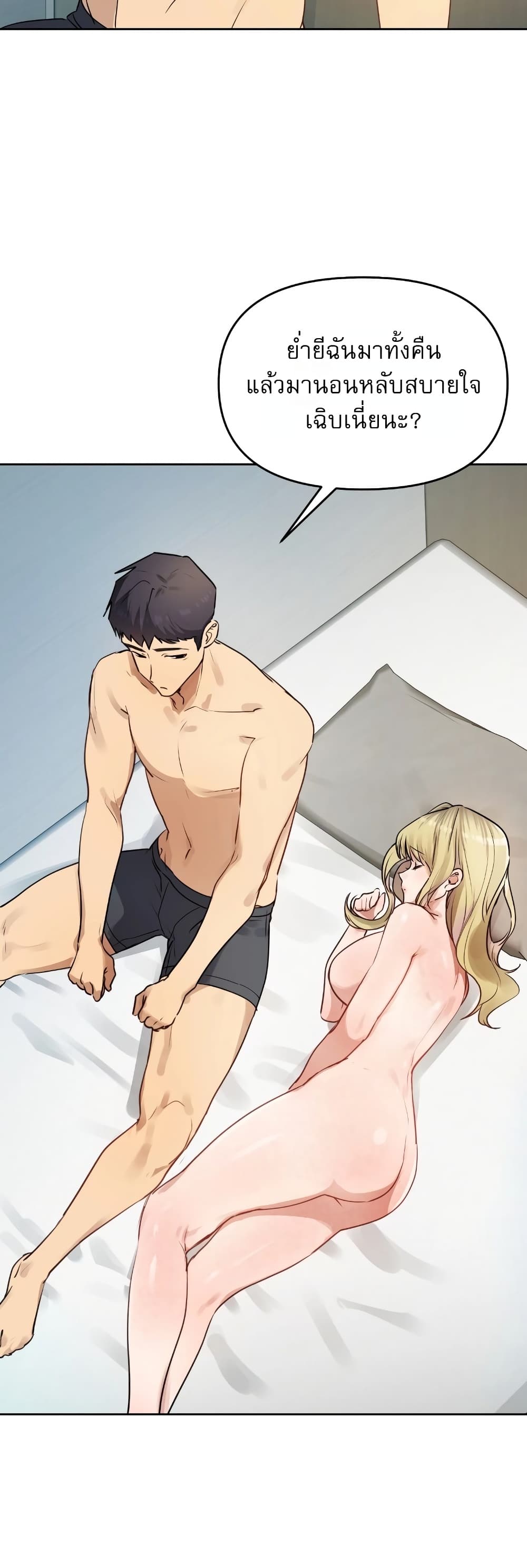 The Professor’s Secret Account - หน้า 48