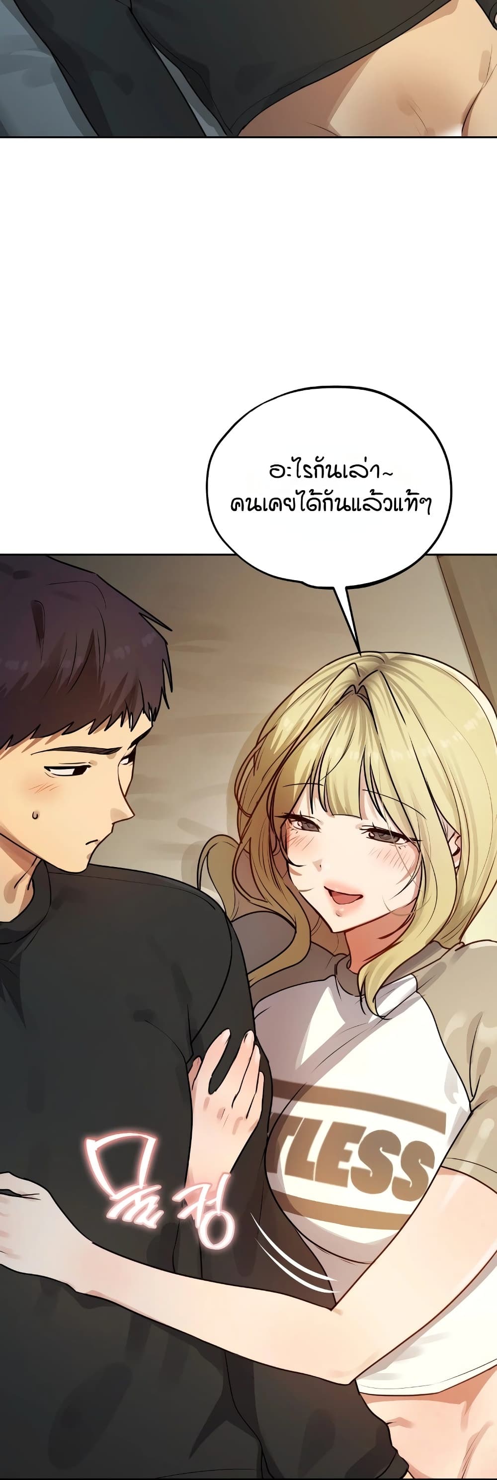 The Professor’s Secret Account - หน้า 5