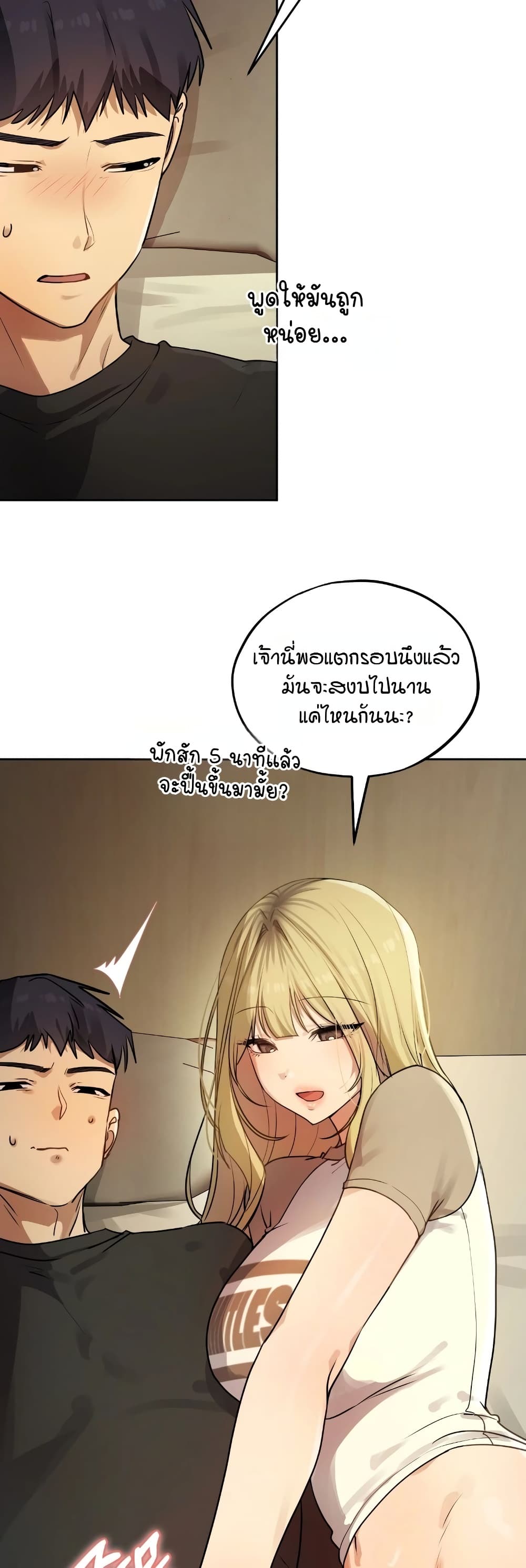 The Professor’s Secret Account - หน้า 7