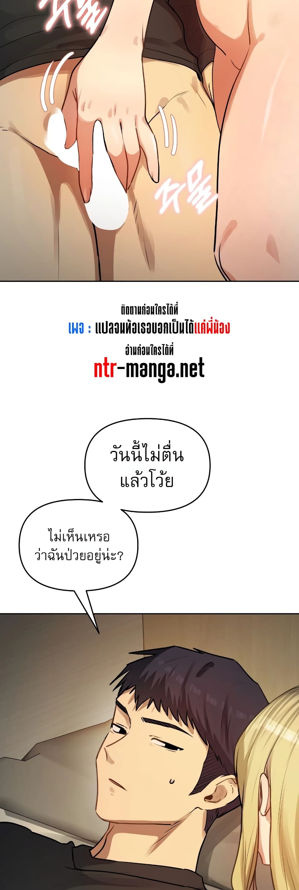 The Professor’s Secret Account - หน้า 8
