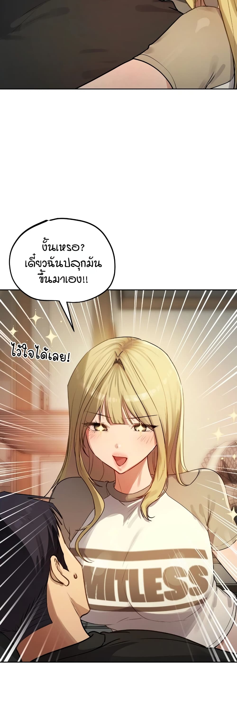 The Professor’s Secret Account - หน้า 9