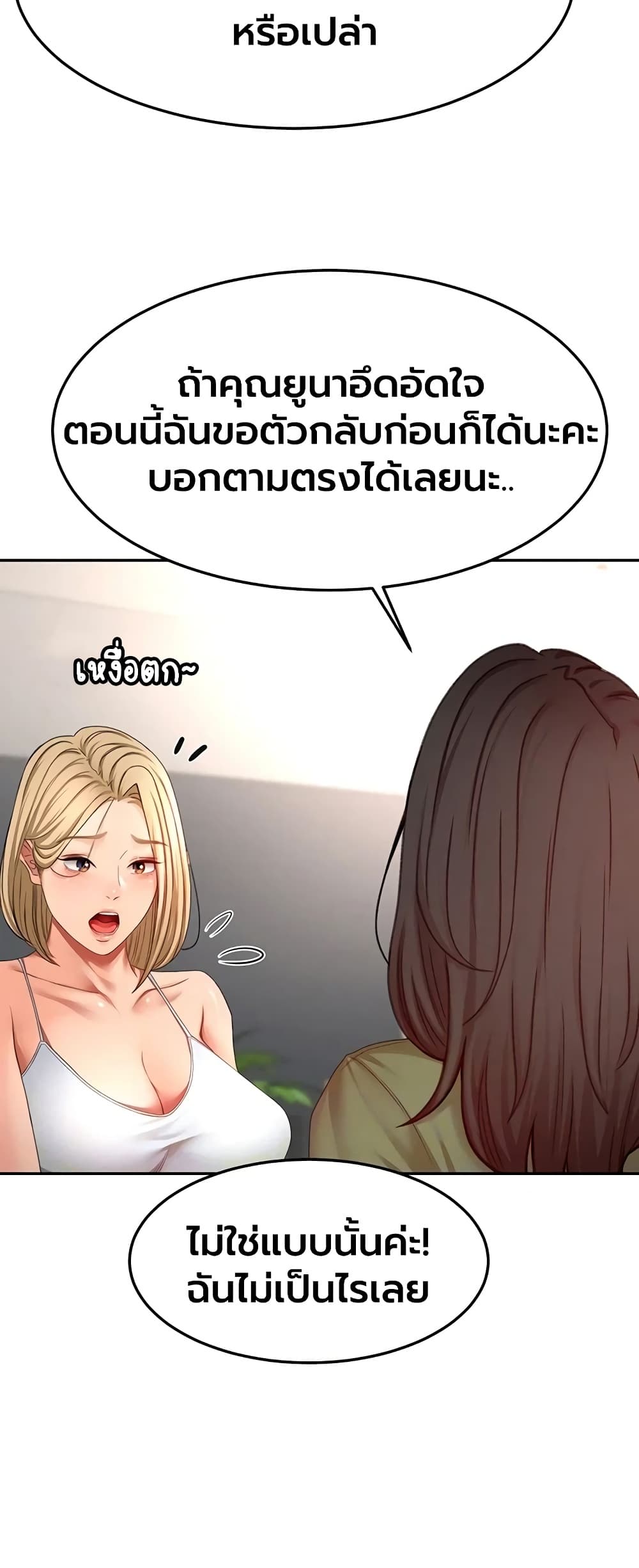 Rooftop Sex King - หน้า 12