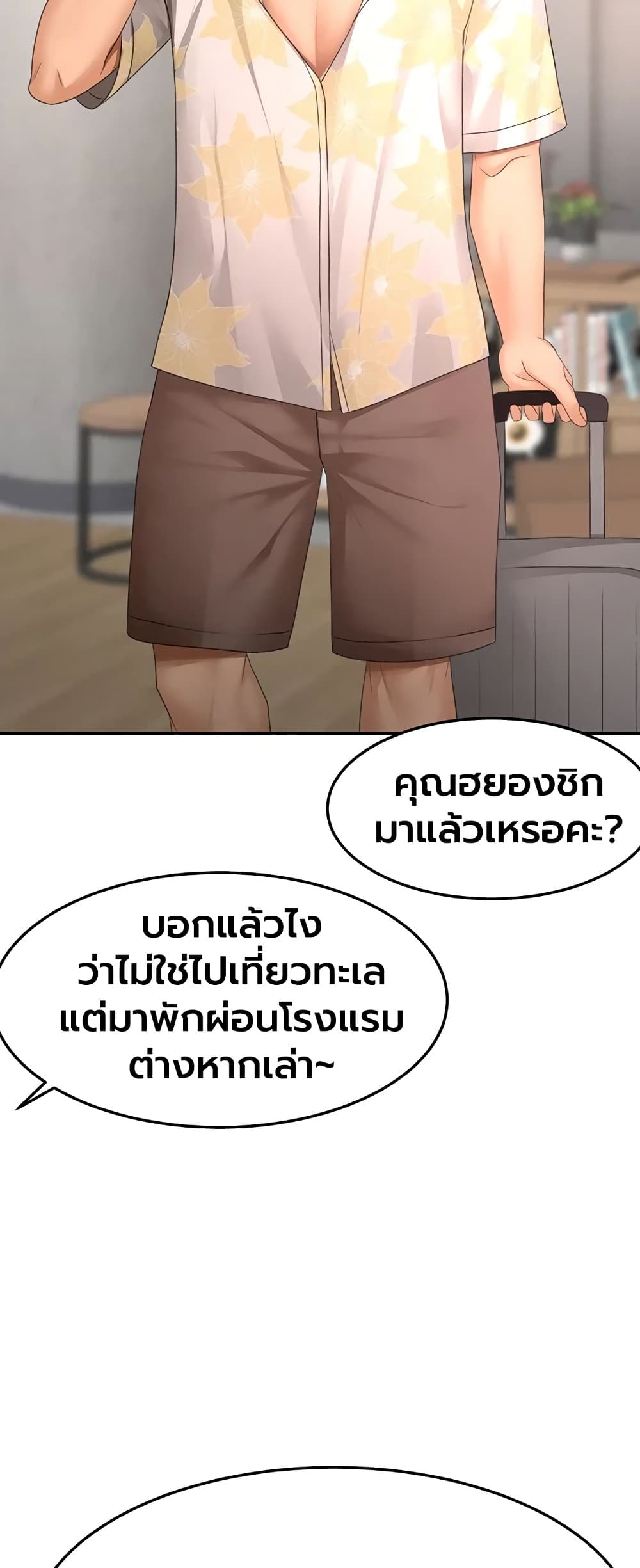 Rooftop Sex King - หน้า 21