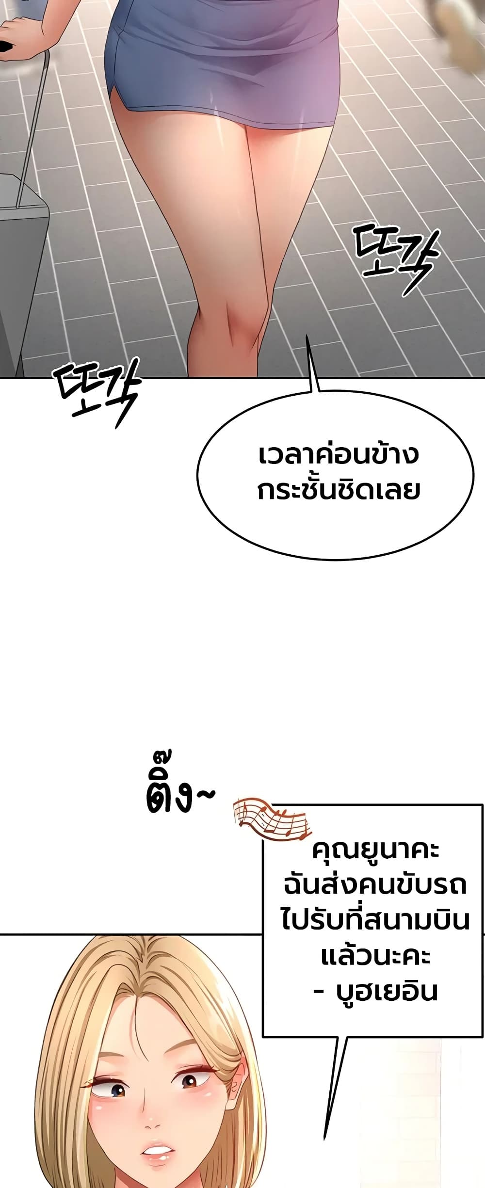 Rooftop Sex King - หน้า 3