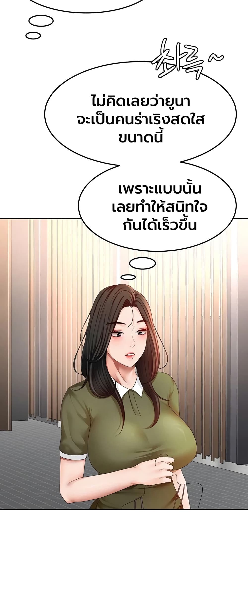 Rooftop Sex King - หน้า 30