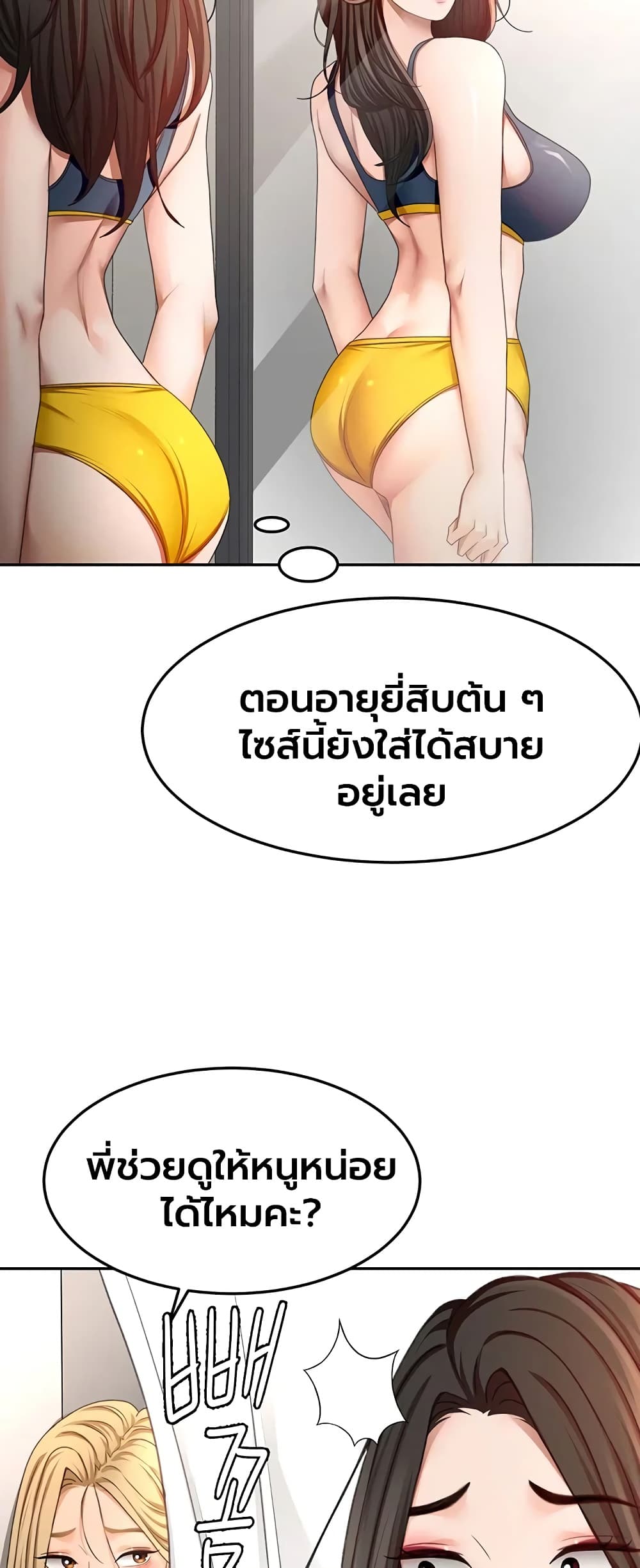 Rooftop Sex King - หน้า 32