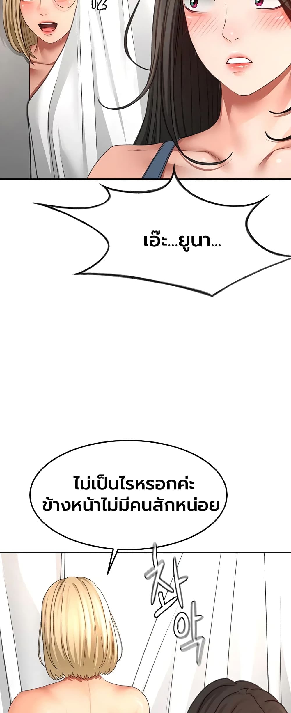 Rooftop Sex King - หน้า 33