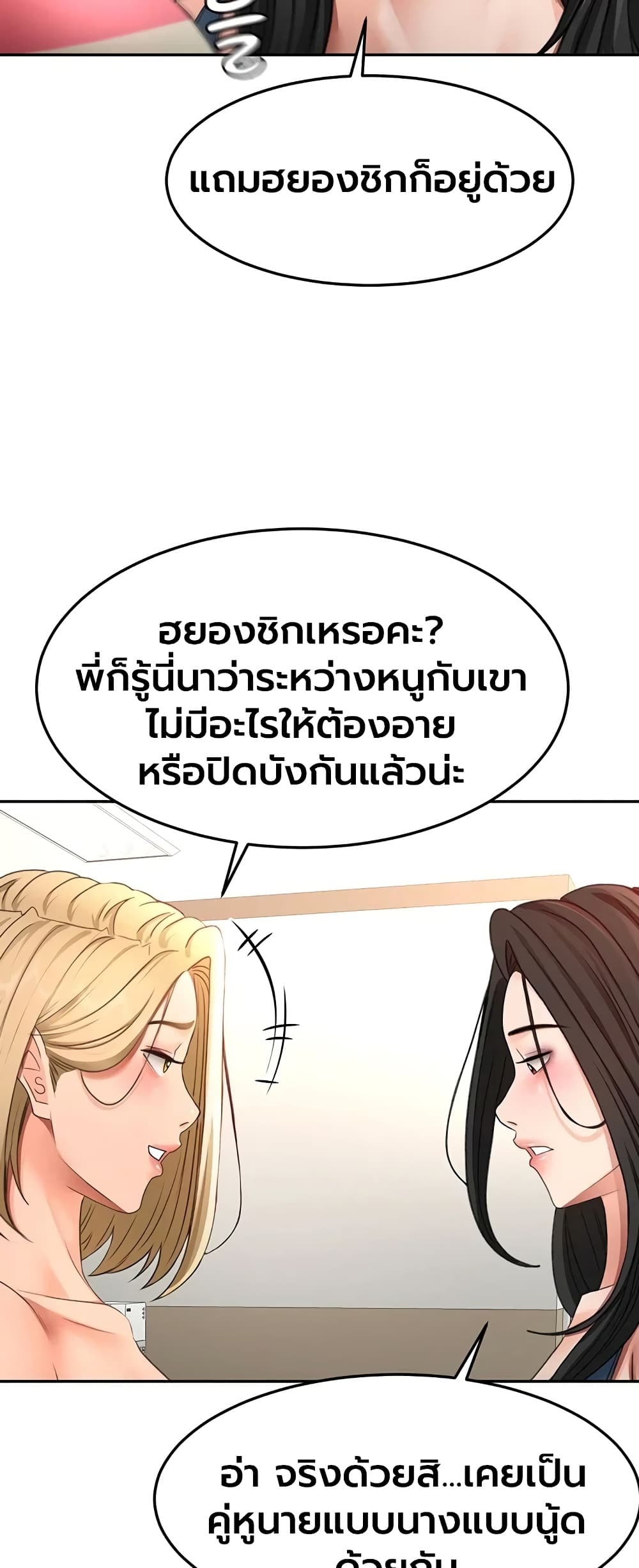 Rooftop Sex King - หน้า 36