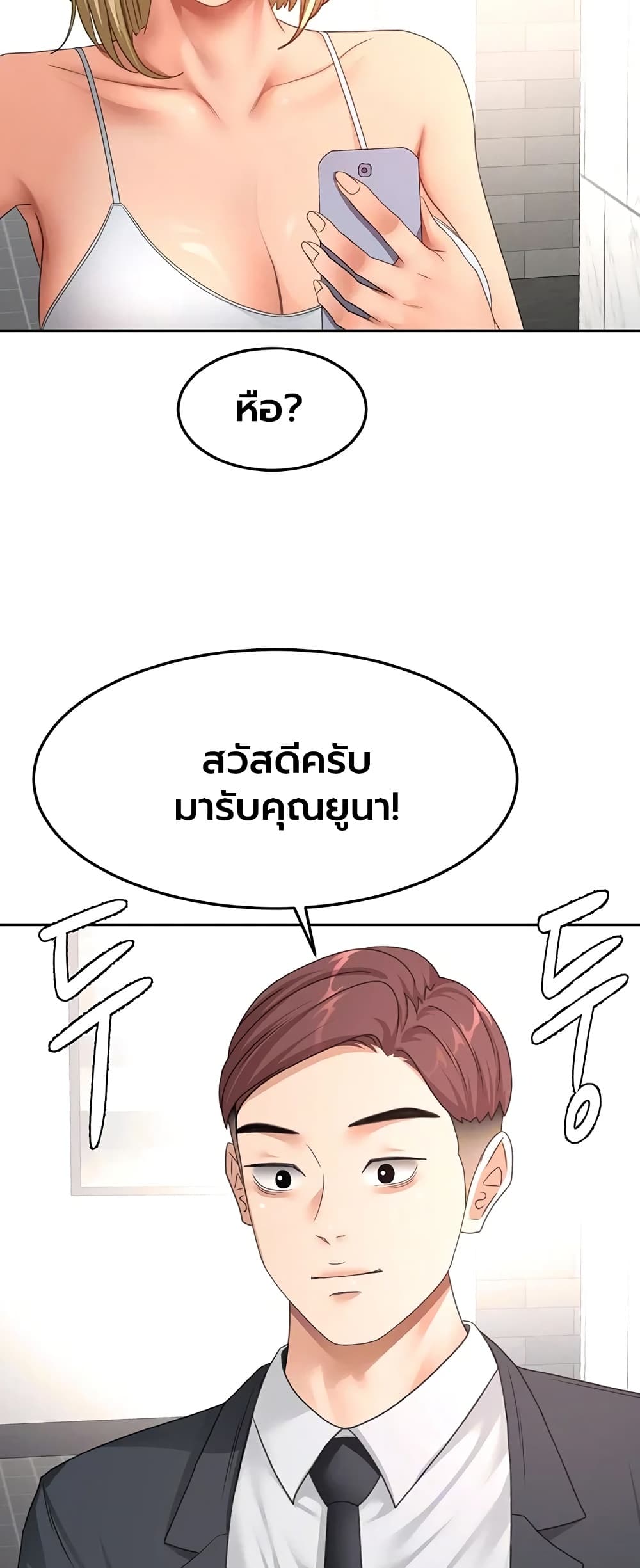 Rooftop Sex King - หน้า 4