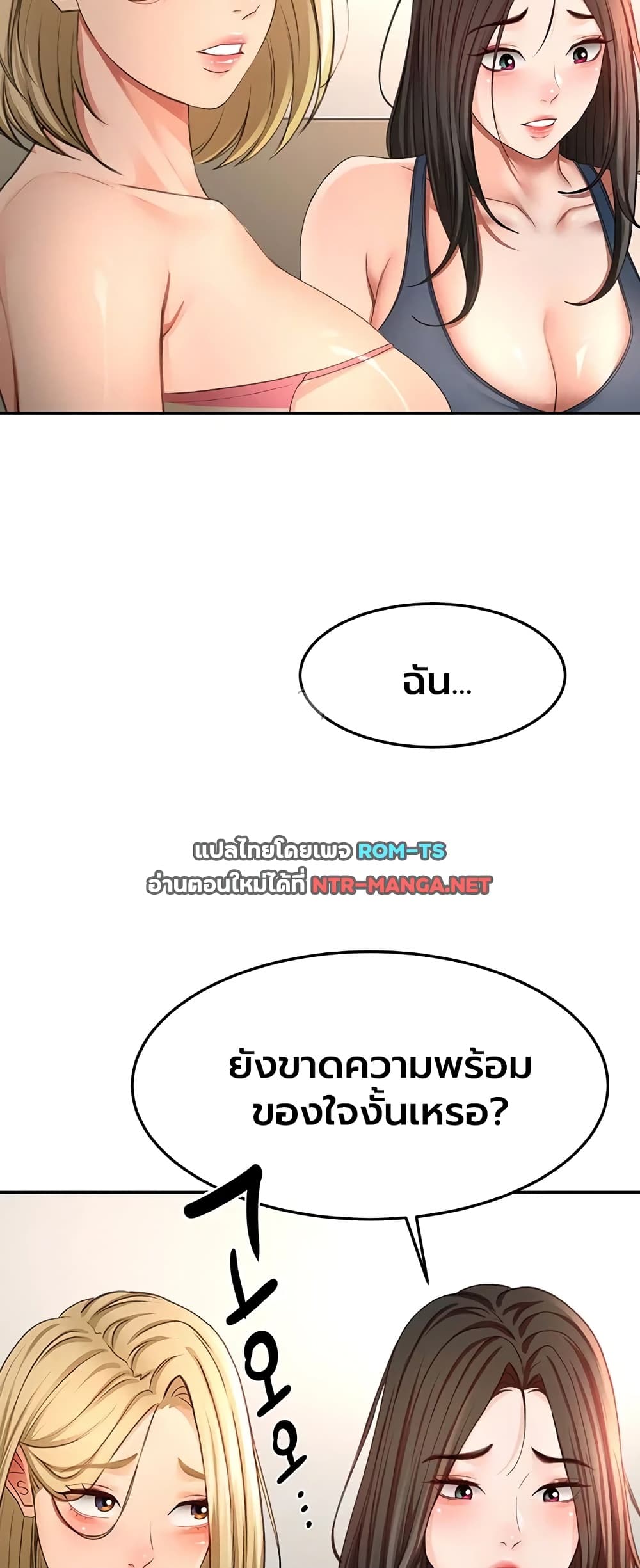 Rooftop Sex King - หน้า 52