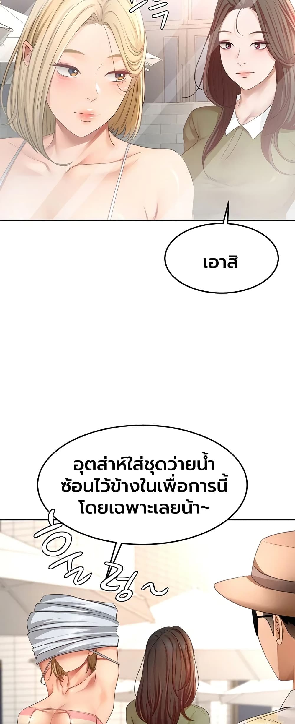 Rooftop Sex King - หน้า 56