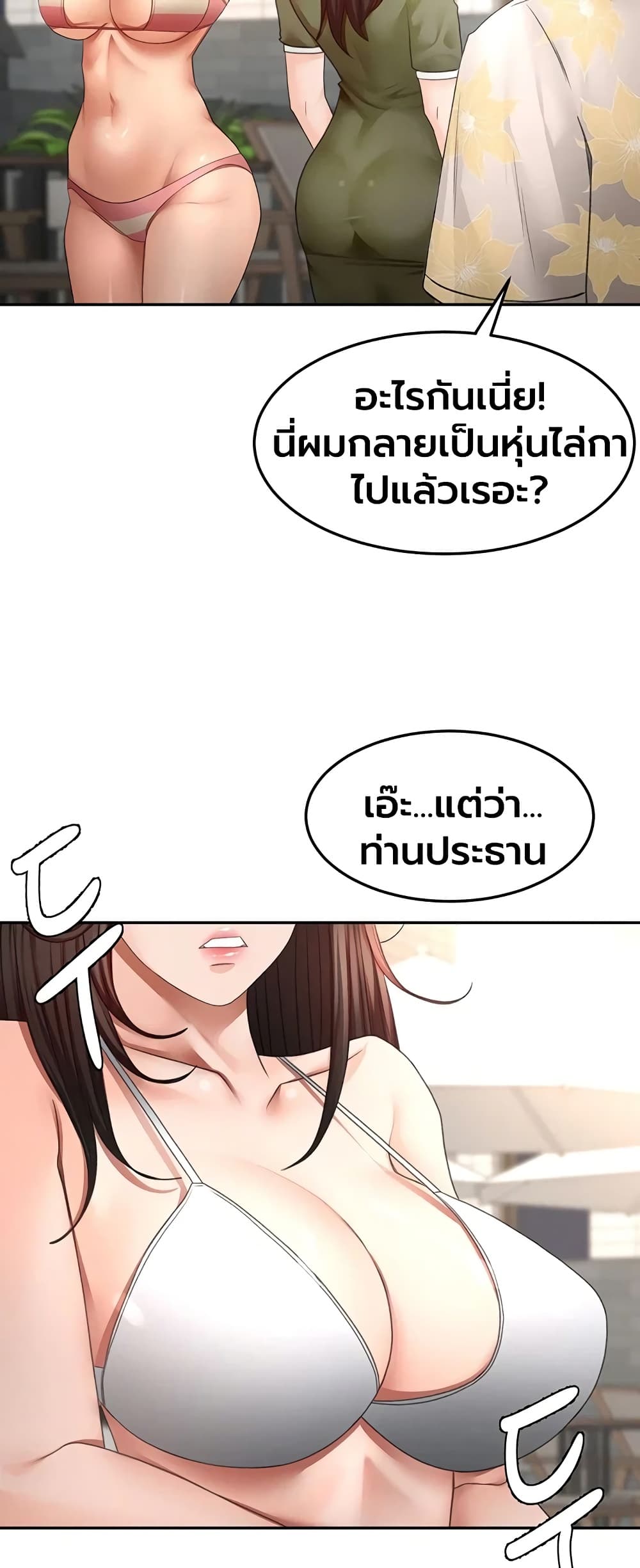 Rooftop Sex King - หน้า 57