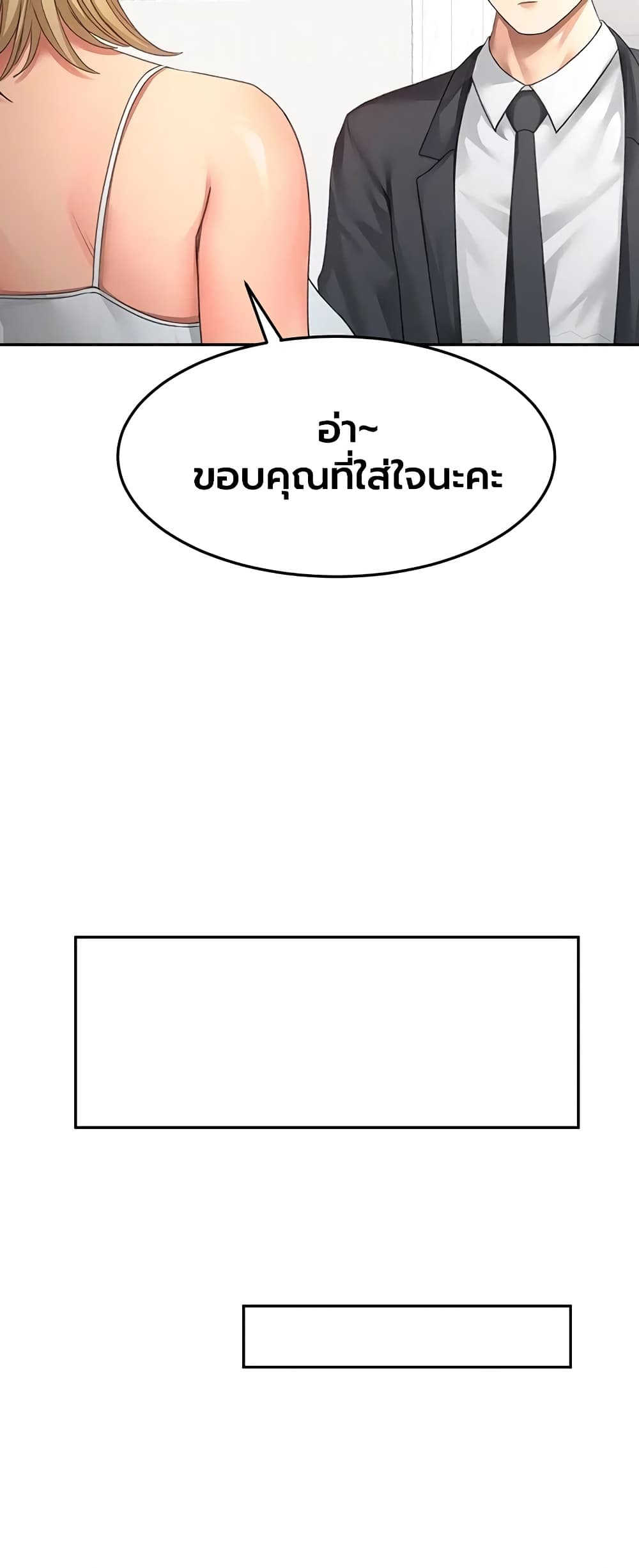 Rooftop Sex King - หน้า 6