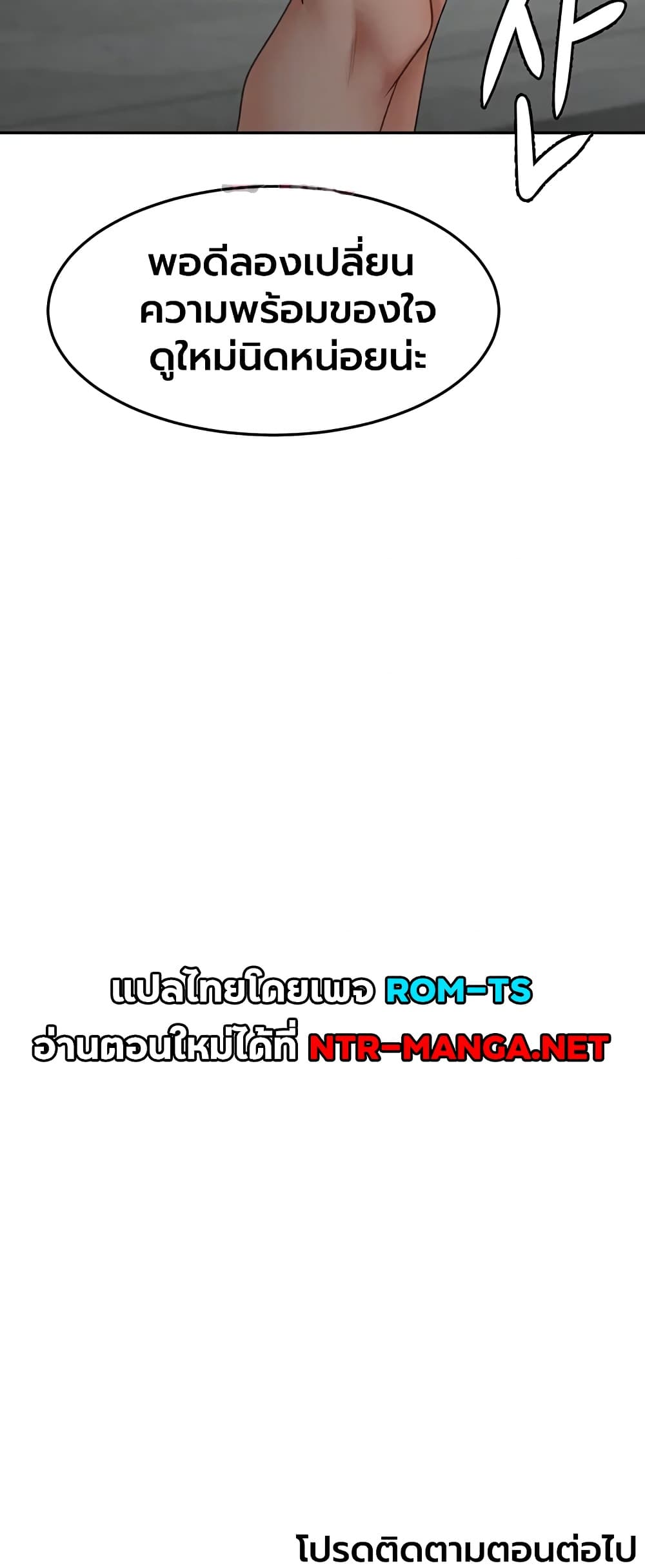 Rooftop Sex King - หน้า 60