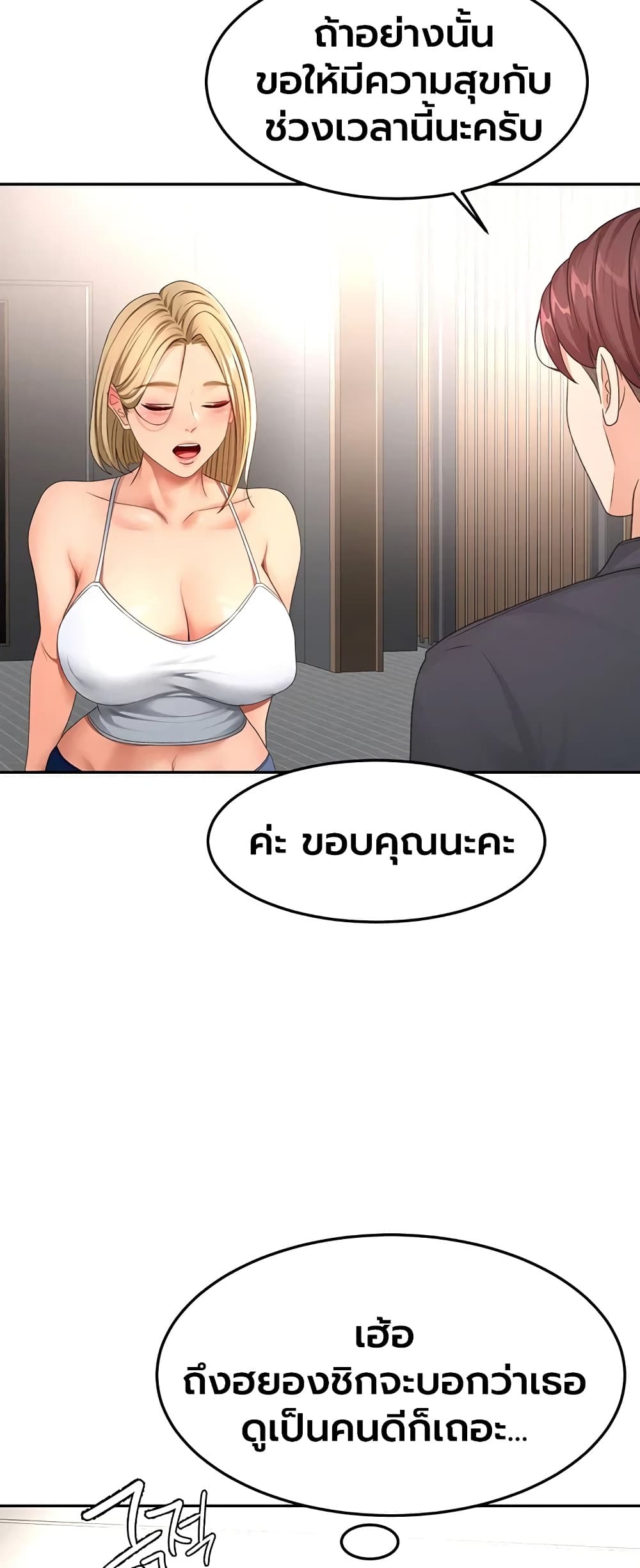 Rooftop Sex King - หน้า 8